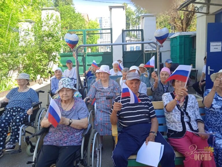 В пансионате «Золотая осень» с размахом отметили День России