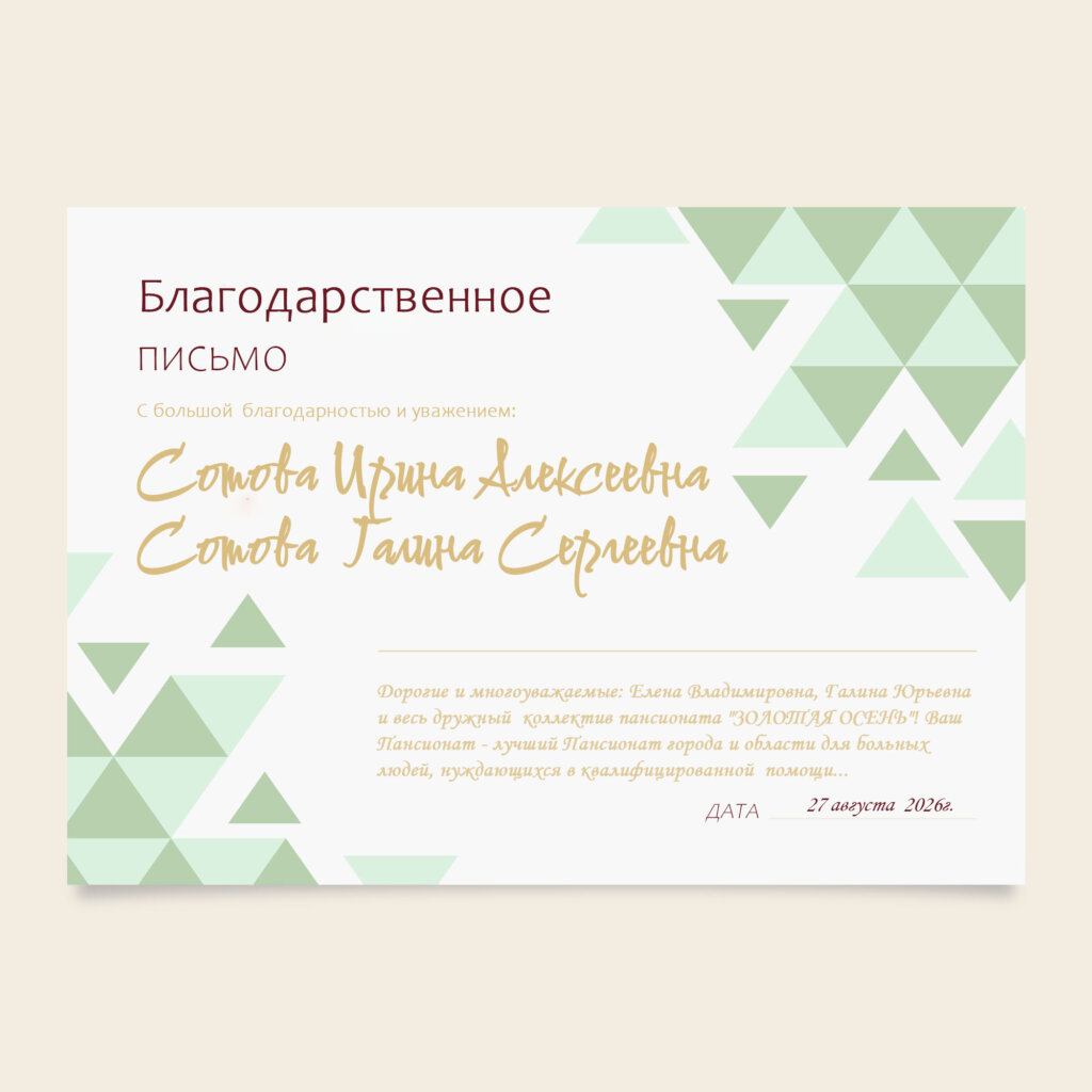 Сотова Ирина и Галина